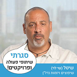 שיטל שי לוי - שיפוצים ויזמות נדלן